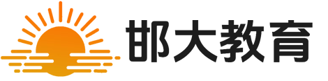 邯大教育