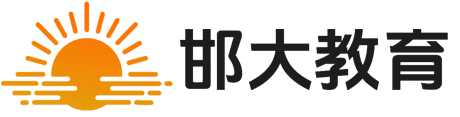 邯大教育